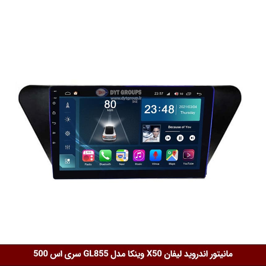 مانیتور اندروید لیفان X50 برند وینکا مدل Winca GL/GM855 سری S500