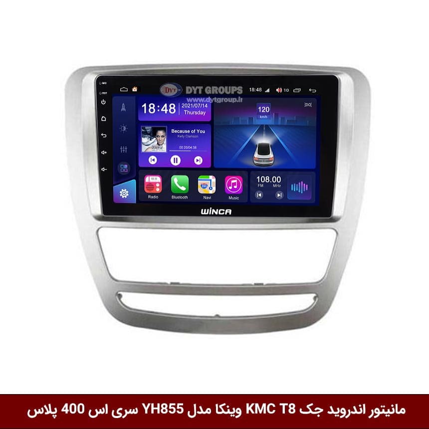 مانیتور اندروید جک KMC T8 برند وینکا مدل YH855 سری S400 پلاس