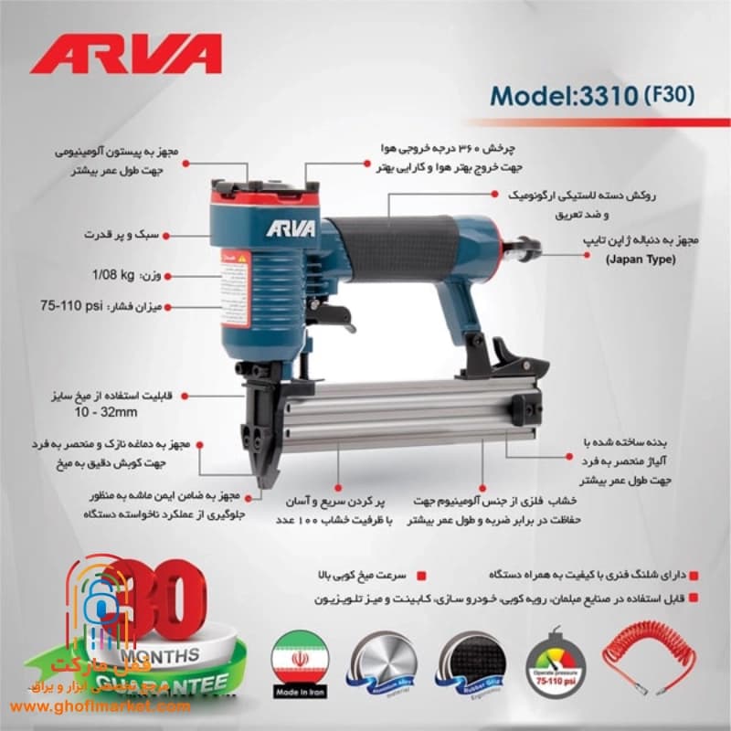 میخ کوب بادی اسکا آروا مدل 3310 — تصویر ۹