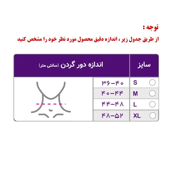 گردنبند طبی نرم ورنا کد v101 — تصویر ۶