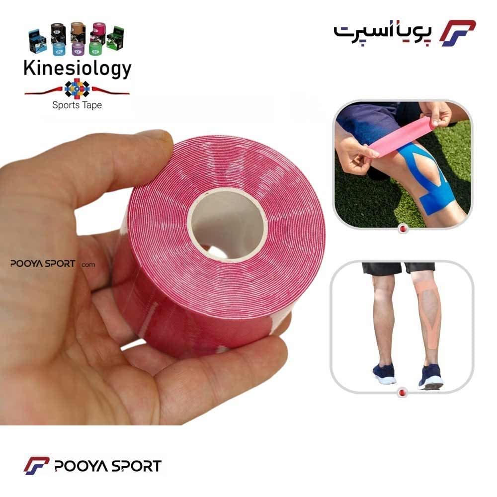 چسب عضله ورزشی جدید پهن kinesiology sports tape (اصل) صورتی