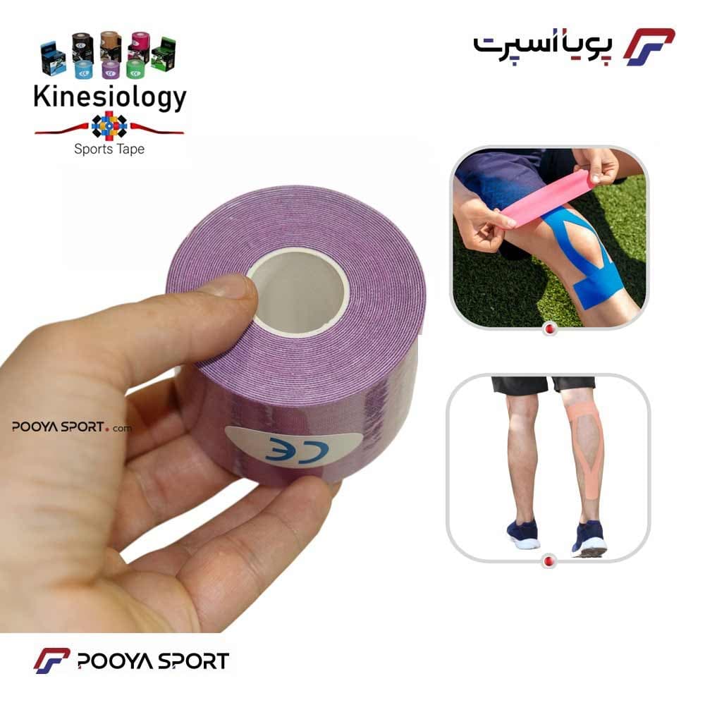 چسب عضله ورزشی جدید پهن kinesiology sports tape (اصل) بنفش