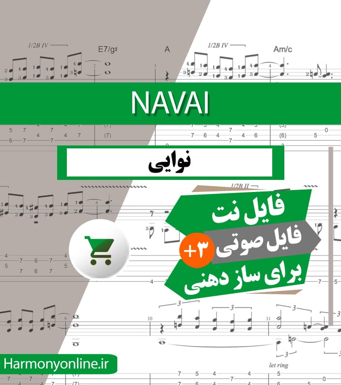نت آهنگ نوایی-سازدهنی