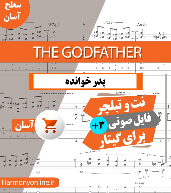 نت آهنگ پدرخوانده – The Godfather