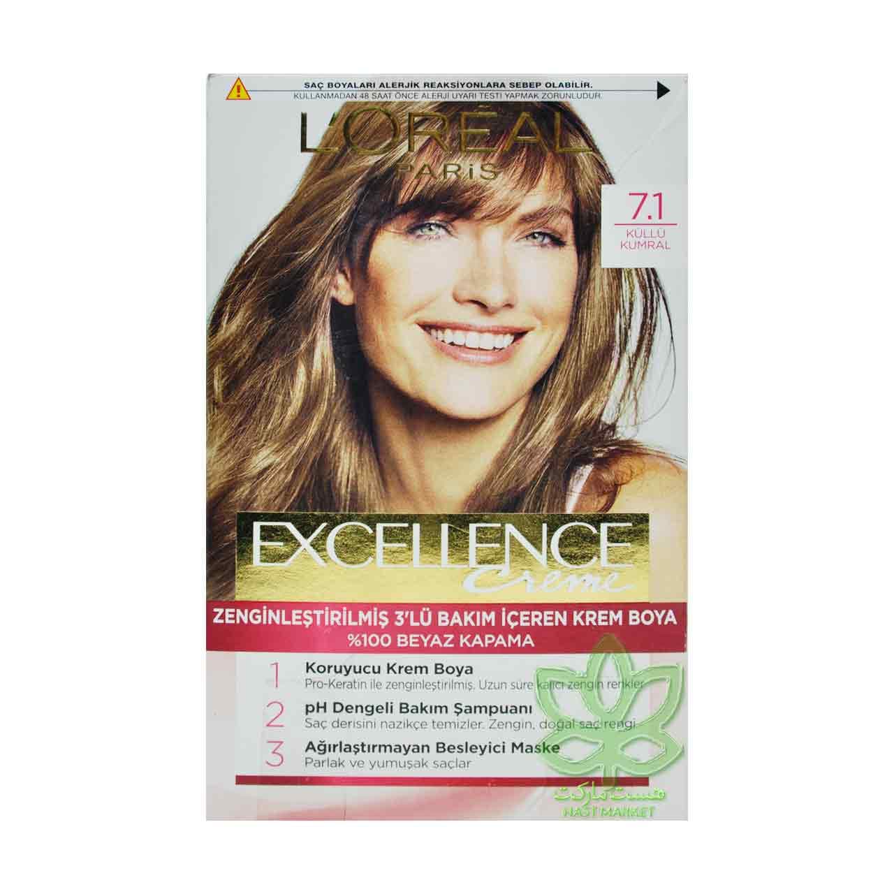 کیت رنگ مو لورال شماره 7.1 بلوند دودی – loreal