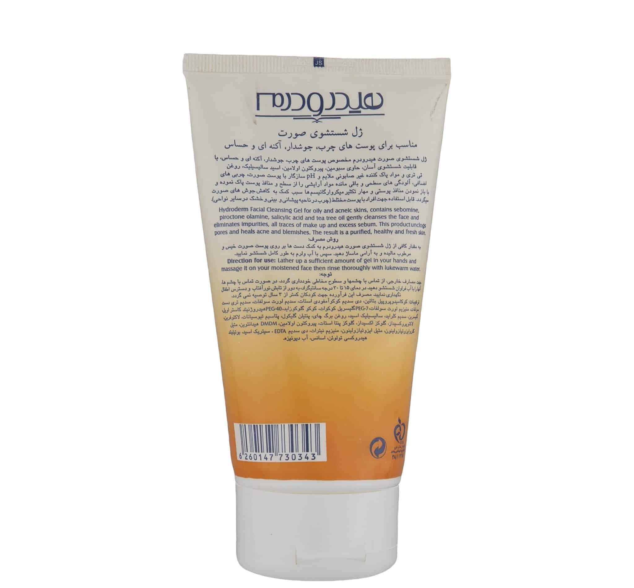 ژل شستشو صورت هیدرودرم مدل Oily Skin وزن 150 گرم — تصویر ۸