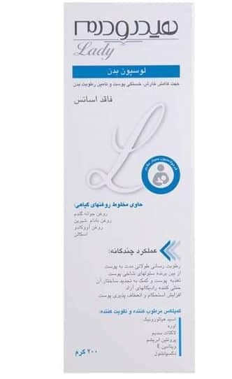 لوسیون بدن هیدرودرم Lady مدل Multiple Action وزن 200 گرم — تصویر ۱۱