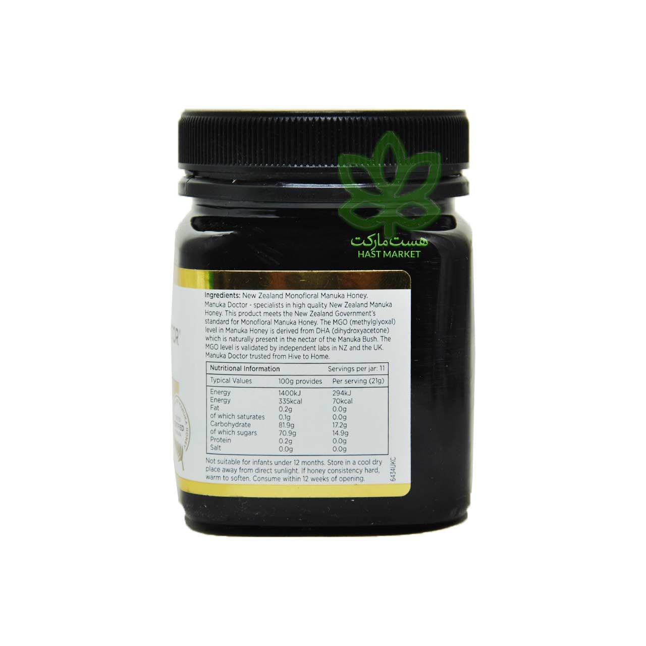 عسل مانوکا MGO 100 نیوزلندی 250 گرم manuka — تصویر ۳