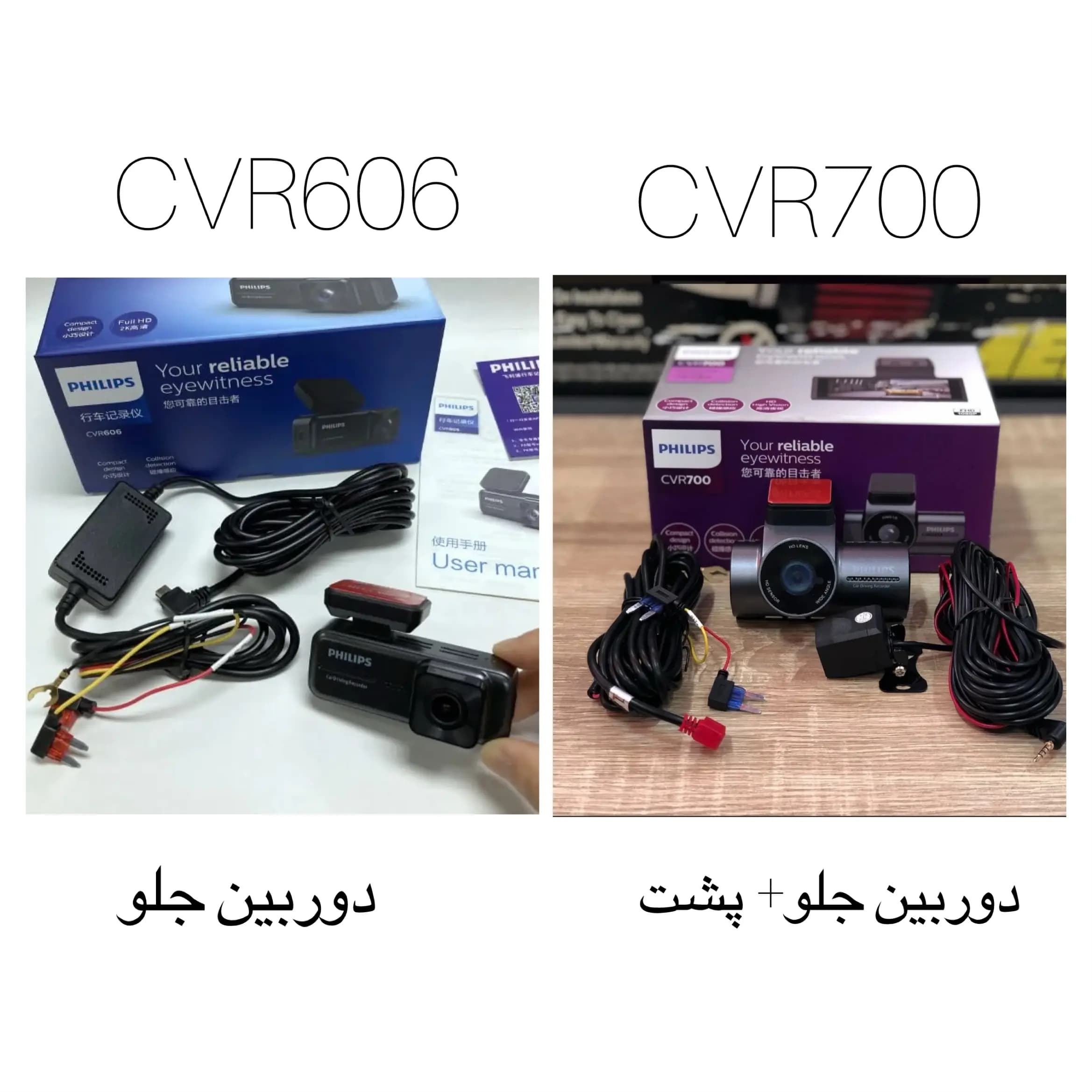 دوربین ثبت وقایع ( دش کم / dash cam ) فیلیپس Philips (کدa0245) — تصویر ۴