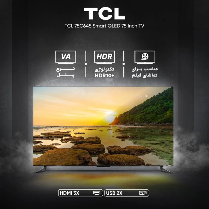تلویزیون تی سی ال مدل C645 سایز 55 اینچ QLED UHD 4K هوشمند google TV — تصویر ۱۱