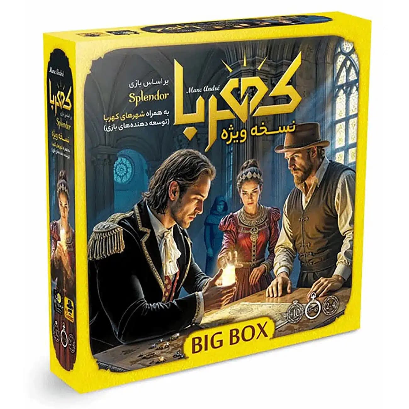 سرگرمی و بازی فکری کهربا بیگ باکس Splendor Big Box مناسب 2 تا 4 نفر — تصویر ۱۰