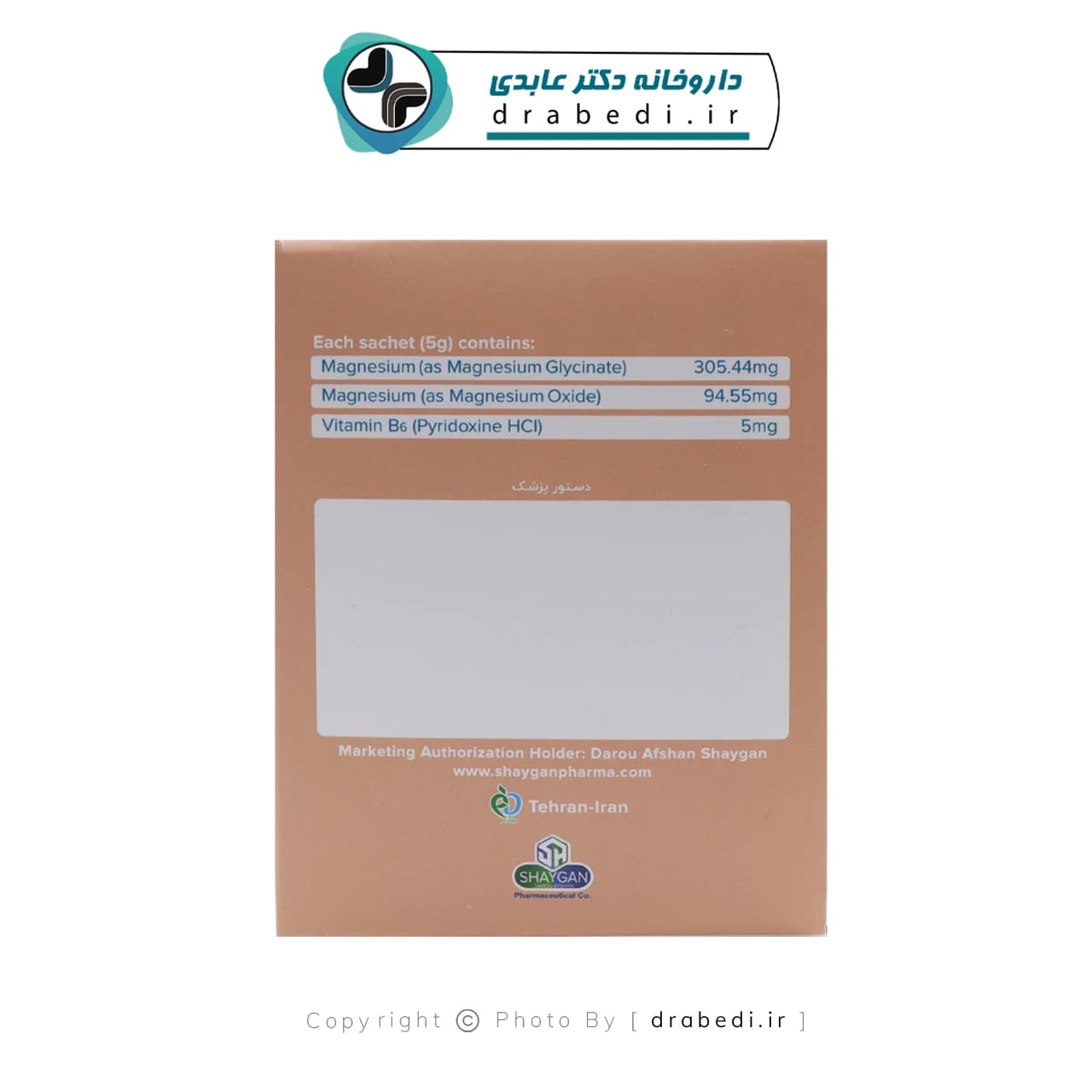 ساشه مگ پیرو دارو افشان شایگان 30 عدد — تصویر ۱۲