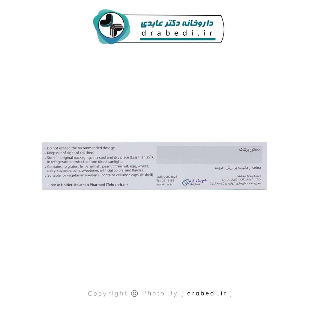 کپسول ایبسیوم کوشان فارمد 30 عدد — تصویر ۱۰