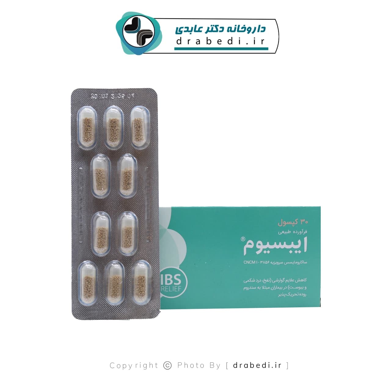 کپسول ایبسیوم کوشان فارمد 30 عدد — تصویر ۱۱