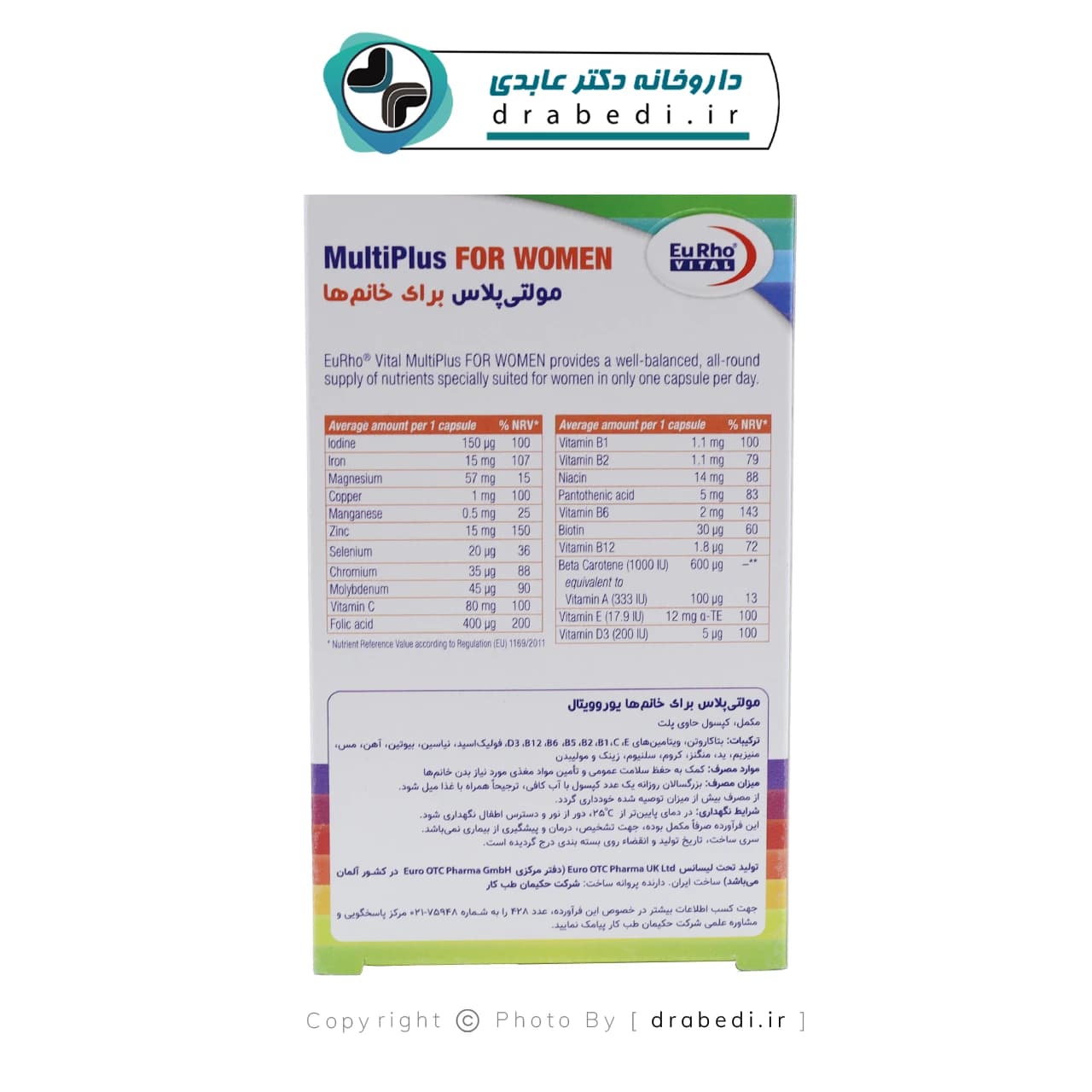 کپسول مولتی پلاس فور ومن یوروویتال 60 عدد — تصویر ۴