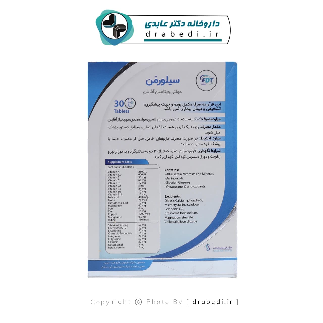 قرص سیلور من فرنوش دارو طب 30 عدد — تصویر ۸