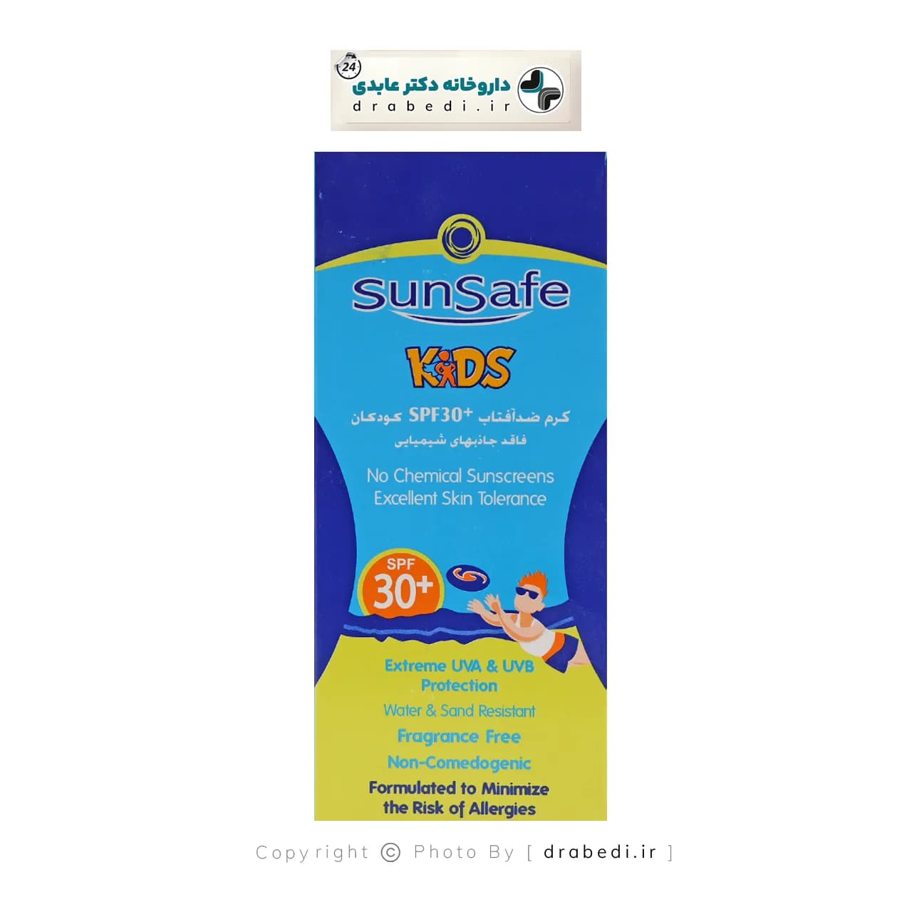 کرم ضد آفتاب کودکان SPF 30 سان سیف 50 گرم — تصویر ۵