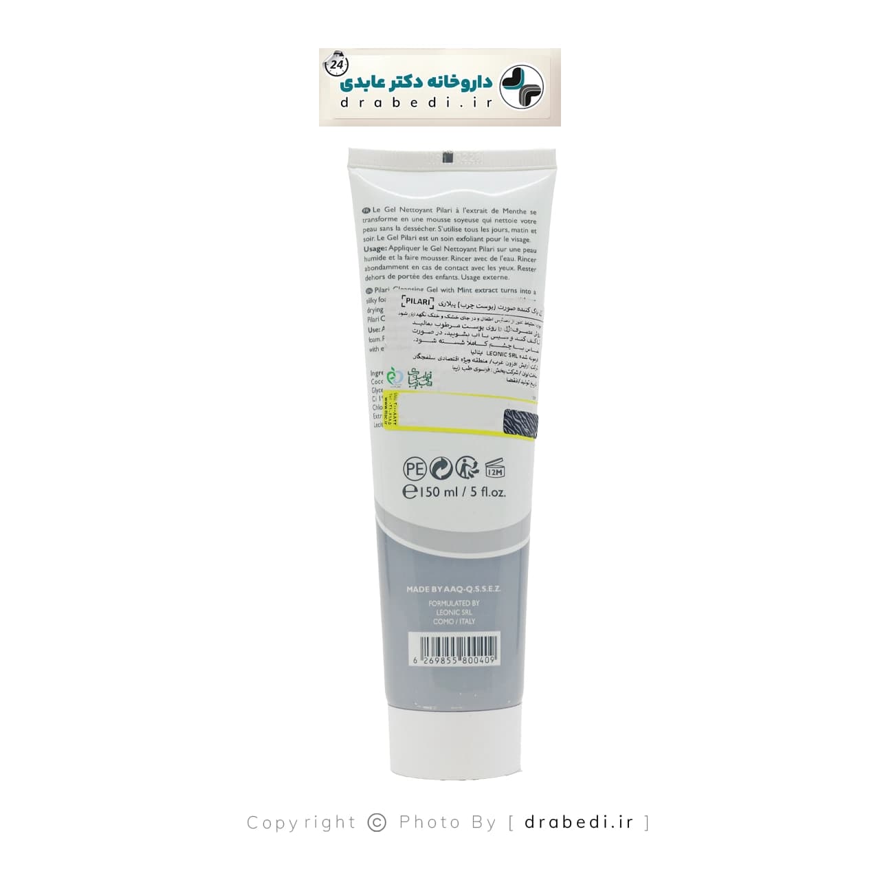 ژل شستشو پوست چرب الکسیس پیلاری 150 میلی لیتر — تصویر ۹