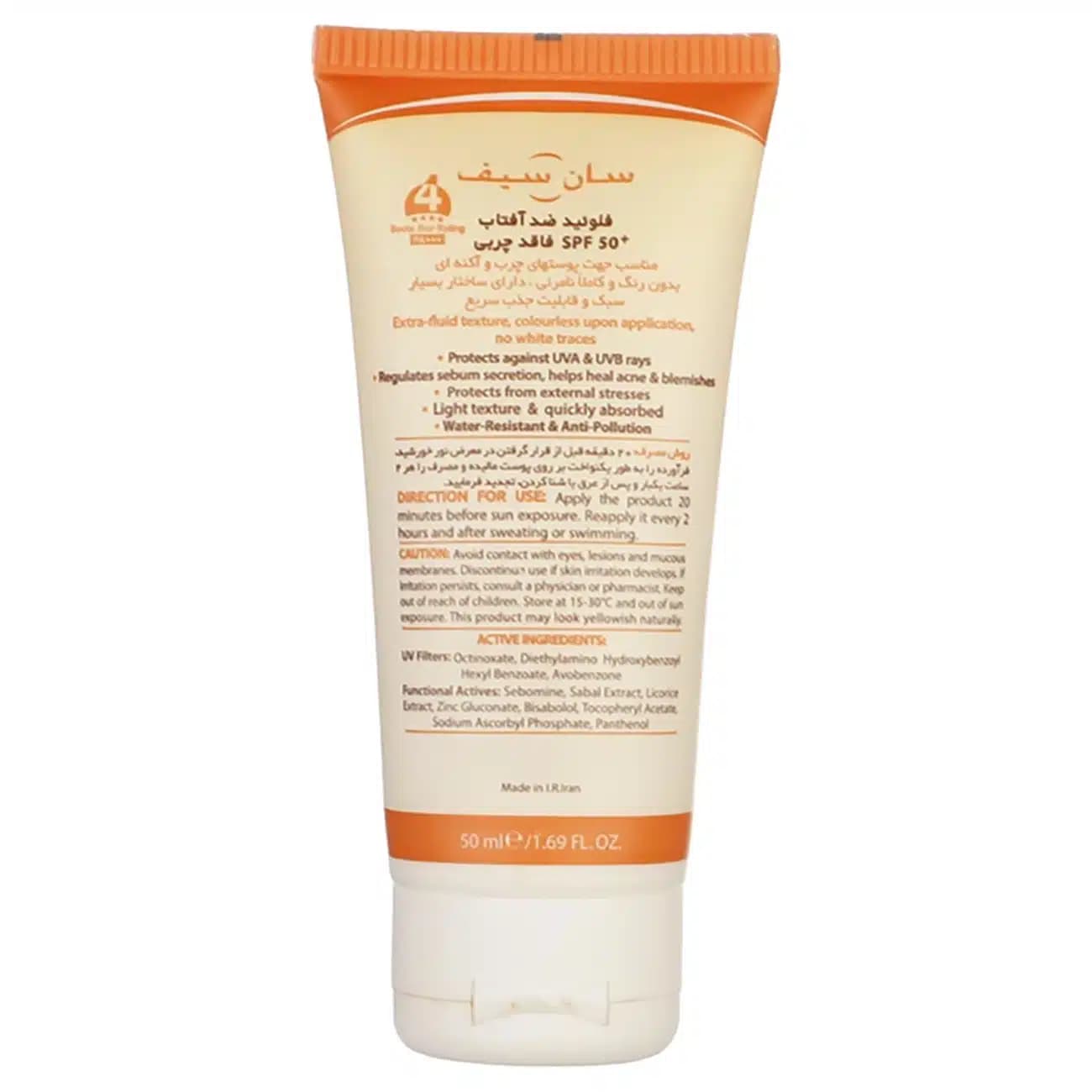 فلوئید ضد آفتاب فاقد چربی سان سیف SPF50 حجم 50 میلی‌لیتر — تصویر ۵