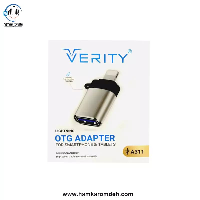تبدیل OTG آیفون A311 وریتی (Verity) — تصویر ۴