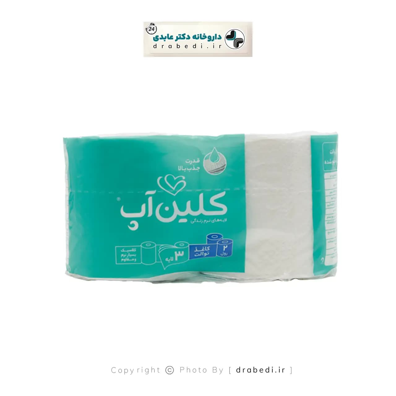 دستمال توالت سه لايه کلين آپ 2 عددی — تصویر ۱۱