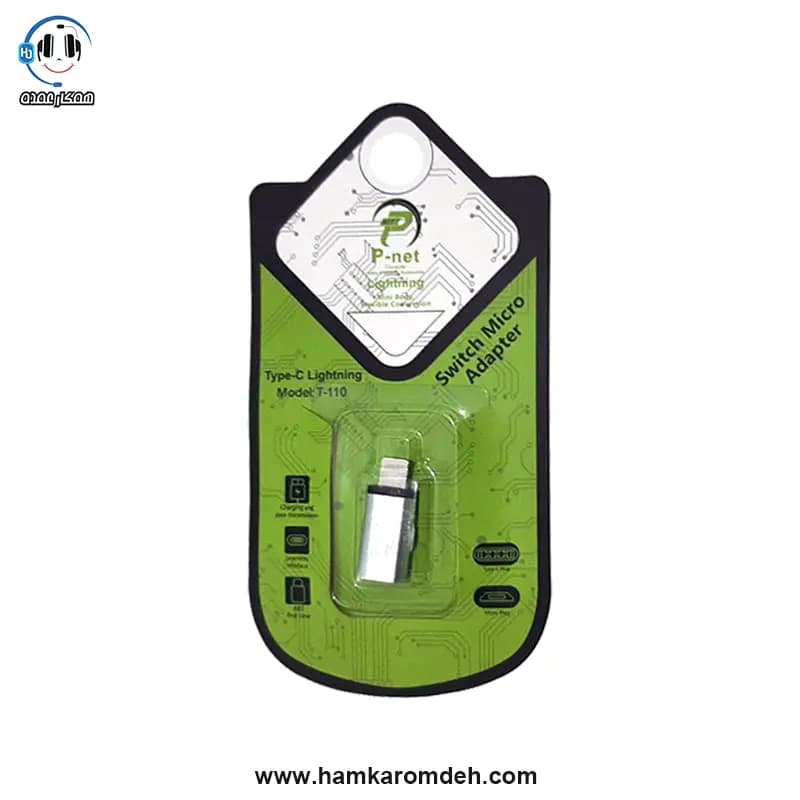 تبدیل مادگی type-c به آیفون t110 پی نت (Pnet) — تصویر ۵