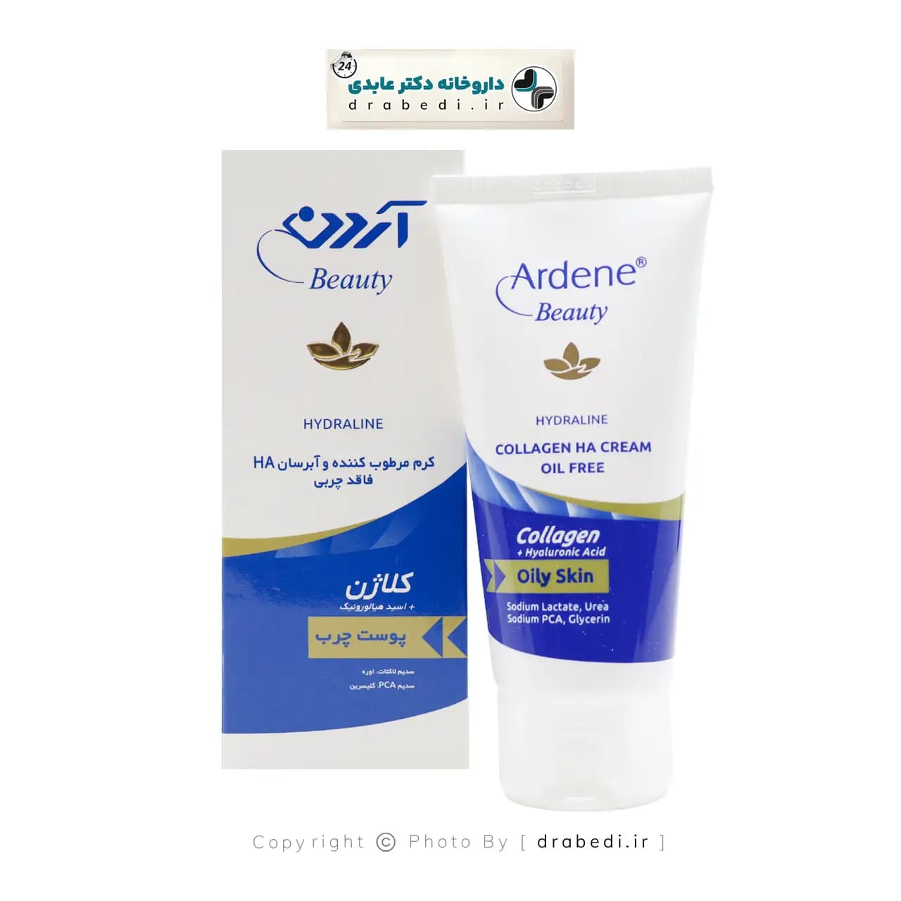 کرم مرطوب کننده فاقد چربی کلاژن اچ ای آردن 50 میلی لیتر — تصویر ۷