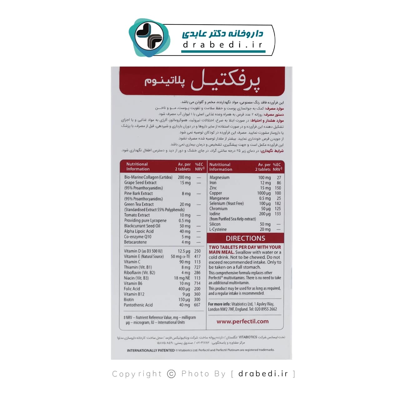 قرص پرفکتیل پلاتینیوم ویتابیوتیکس 60 عدد — تصویر ۴