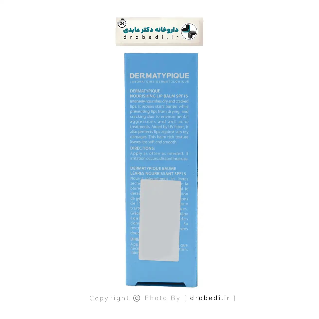 بالم لب نرم کننده و ترمیم کننده SPF 15 درماتیپیک 15 میلی لیتر — تصویر ۵