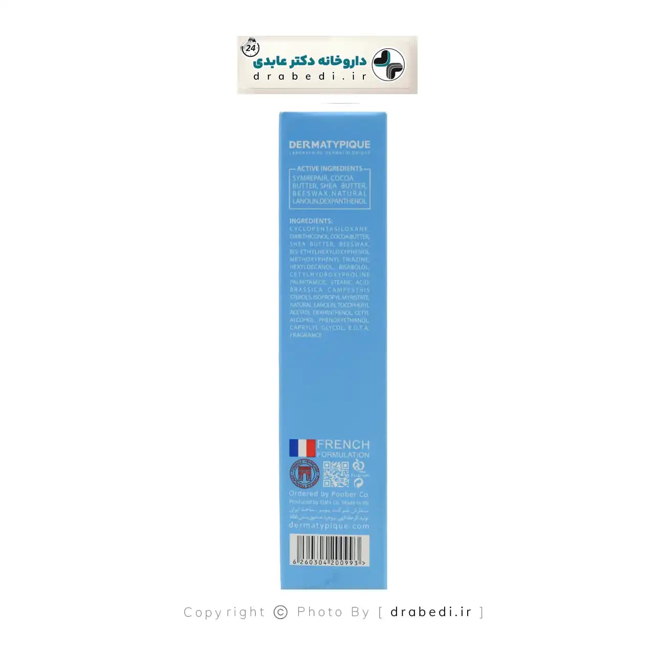 بالم لب نرم کننده و ترمیم کننده SPF 15 درماتیپیک 15 میلی لیتر — تصویر ۶