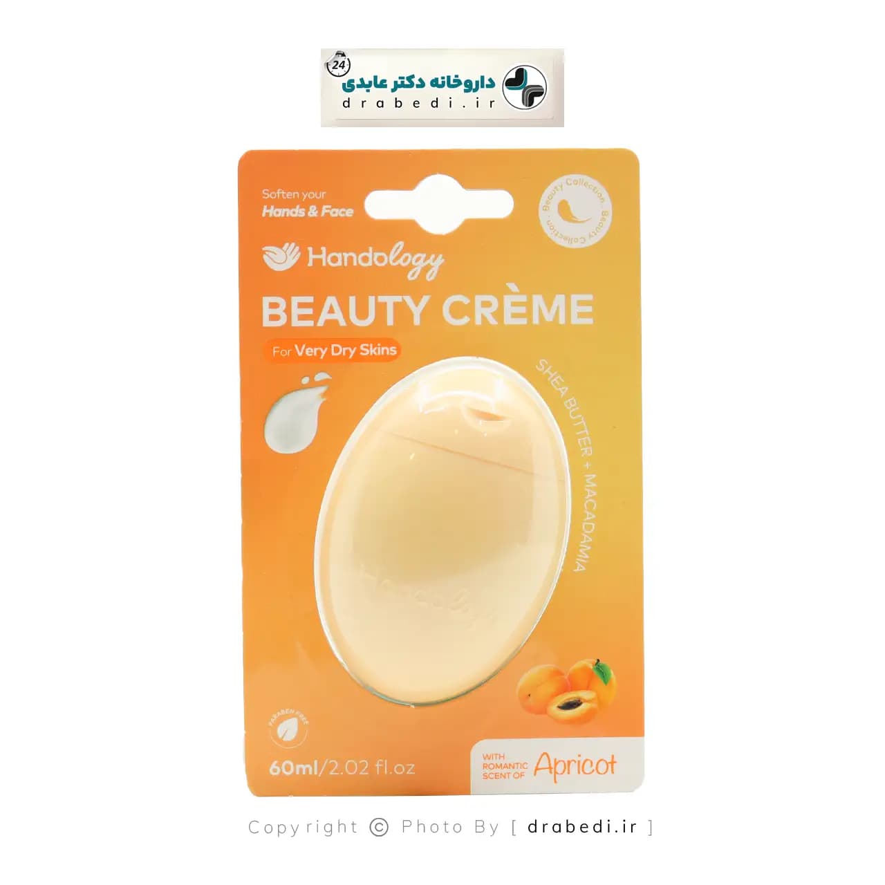 کرم مرطوب کننده بیوتی دست و صورت هندولوژی حاوی عصاره ماکادمیا و شی باتر مناسب پوست خیلی خشک 60 میلی لیتر — تصویر ۵