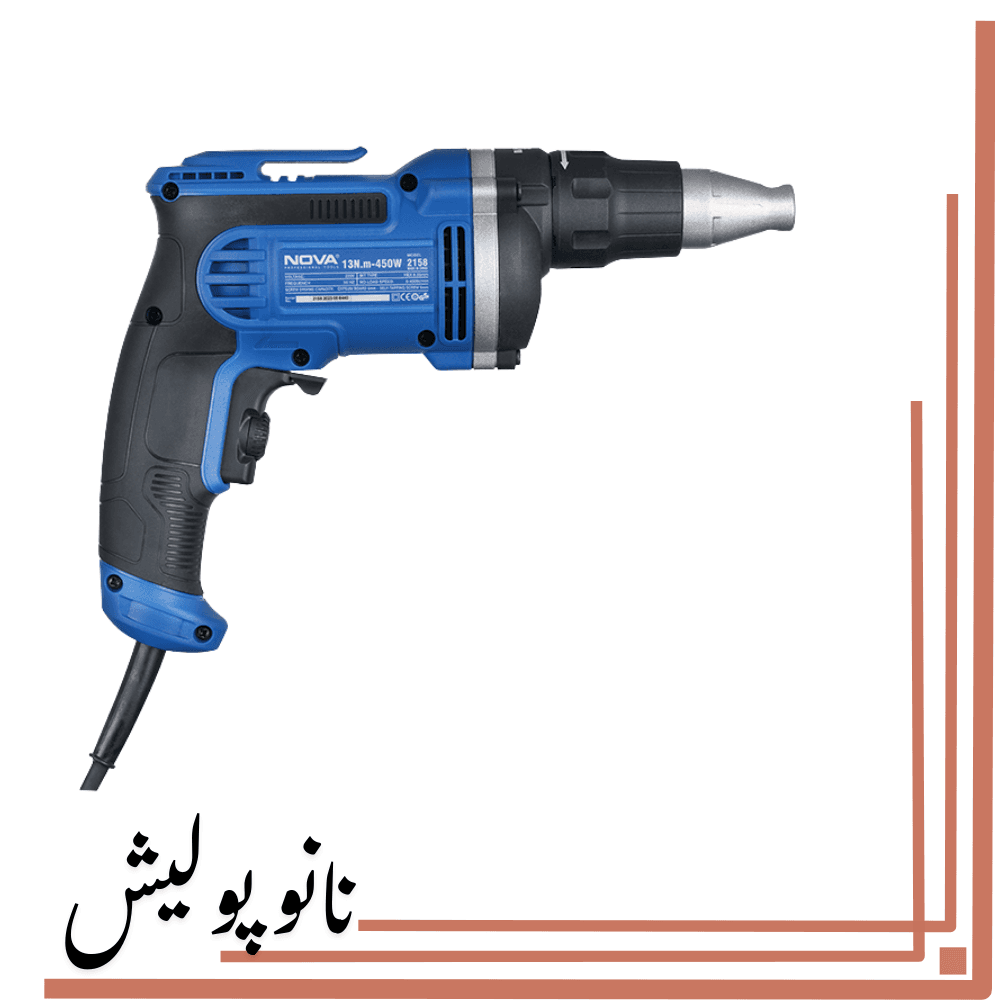 پیچ گوشتی برقی درایوال نووا 450 وات مدل 2158 — تصویر ۸