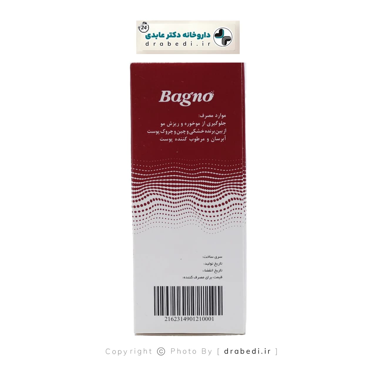 روغن بادام تلخ باگنو 60 میلی لیتر — تصویر ۴