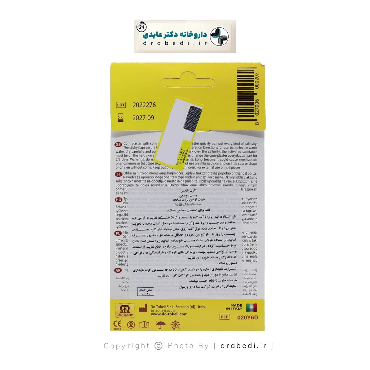 چسب ضد میخچه مدل کرن پلاستر دو توبل 6 عددی — تصویر ۸