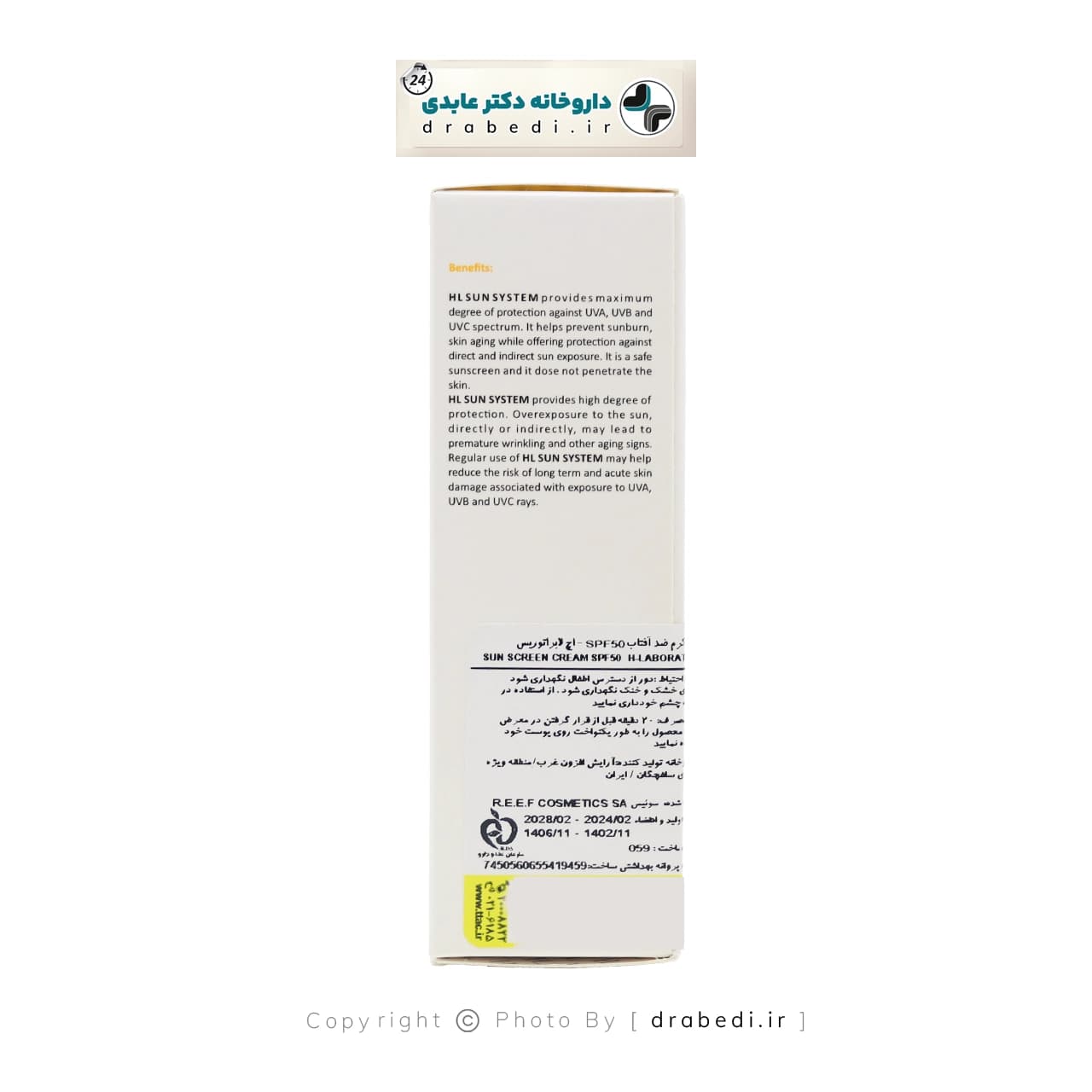 کرم ضد آفتاب SPF 50 اچ ال مناسب پوست چرب 50 میلی لیتر — تصویر ۴