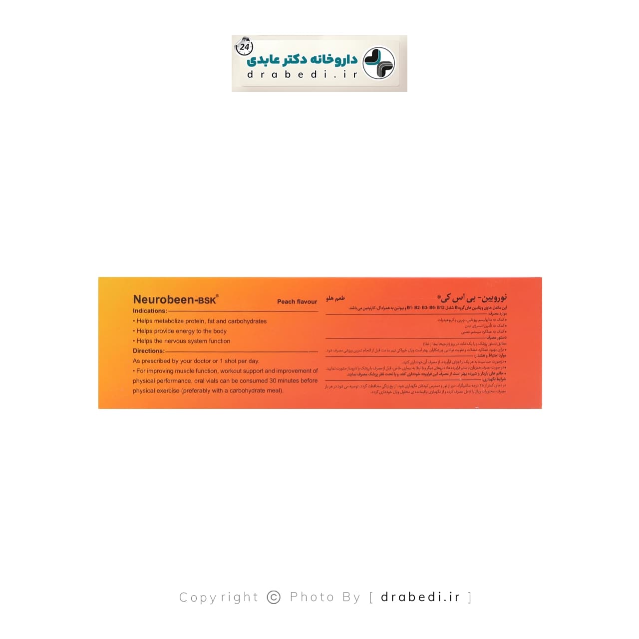 ویال خوراکی نوروبین بی اس کی 1000 میکروگرم بنیان سلامت کسری 10 عدد — تصویر ۴