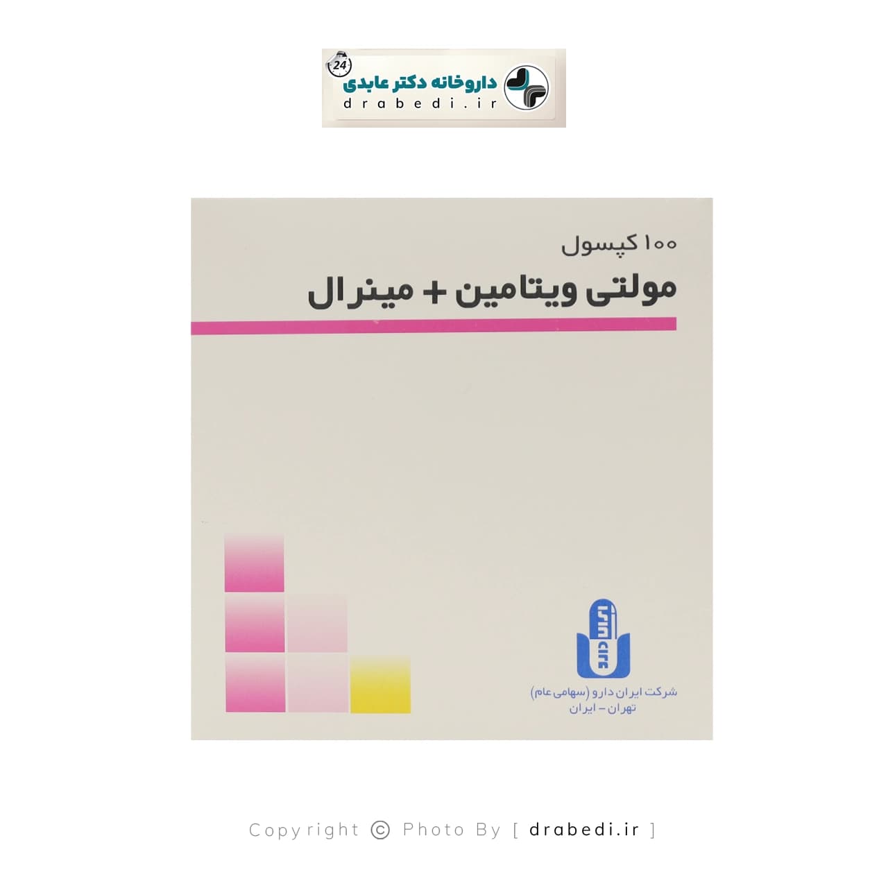 کپسول مولتی ویتامین مینرال ایران دارو 100عدد — تصویر ۵