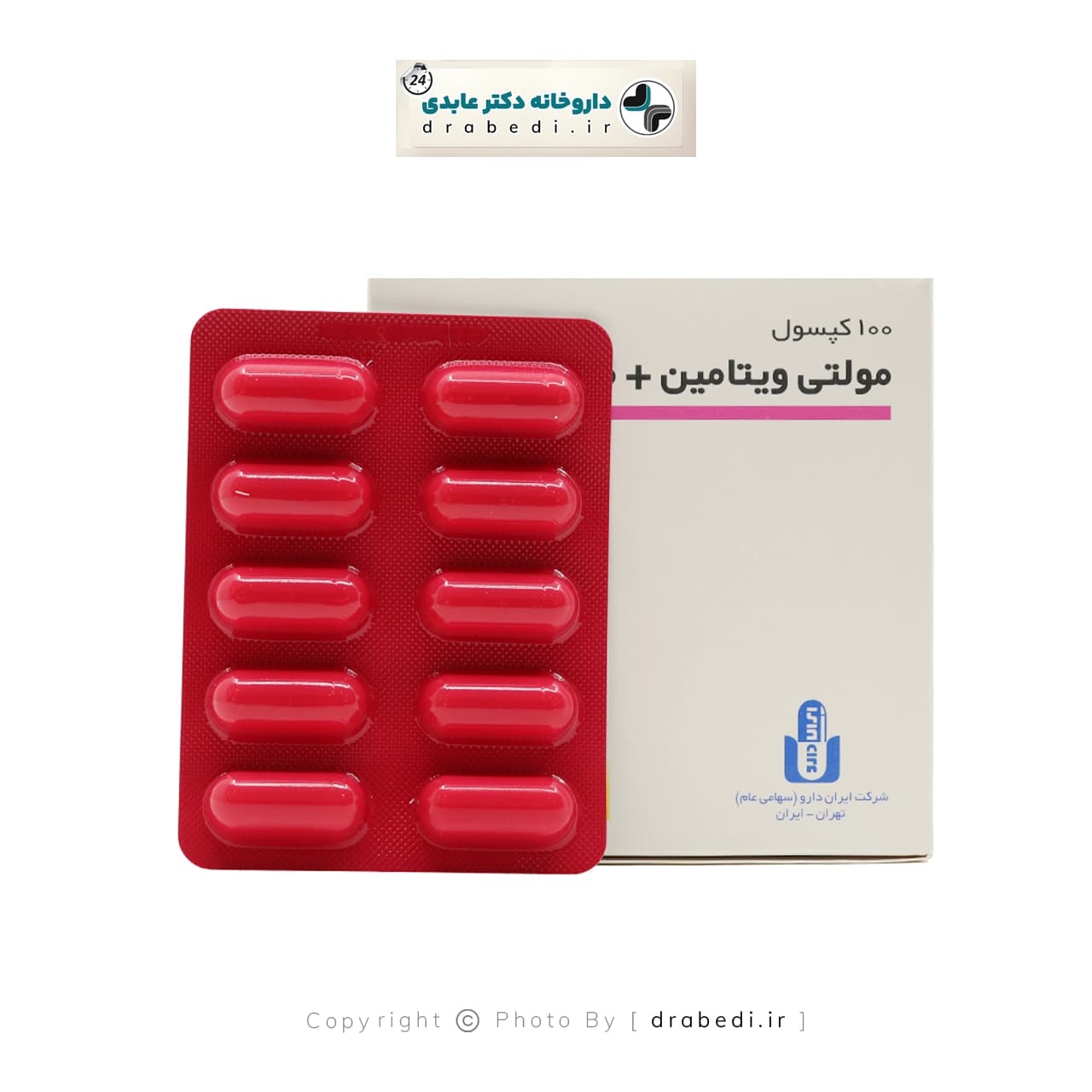کپسول مولتی ویتامین مینرال ایران دارو 100عدد — تصویر ۶