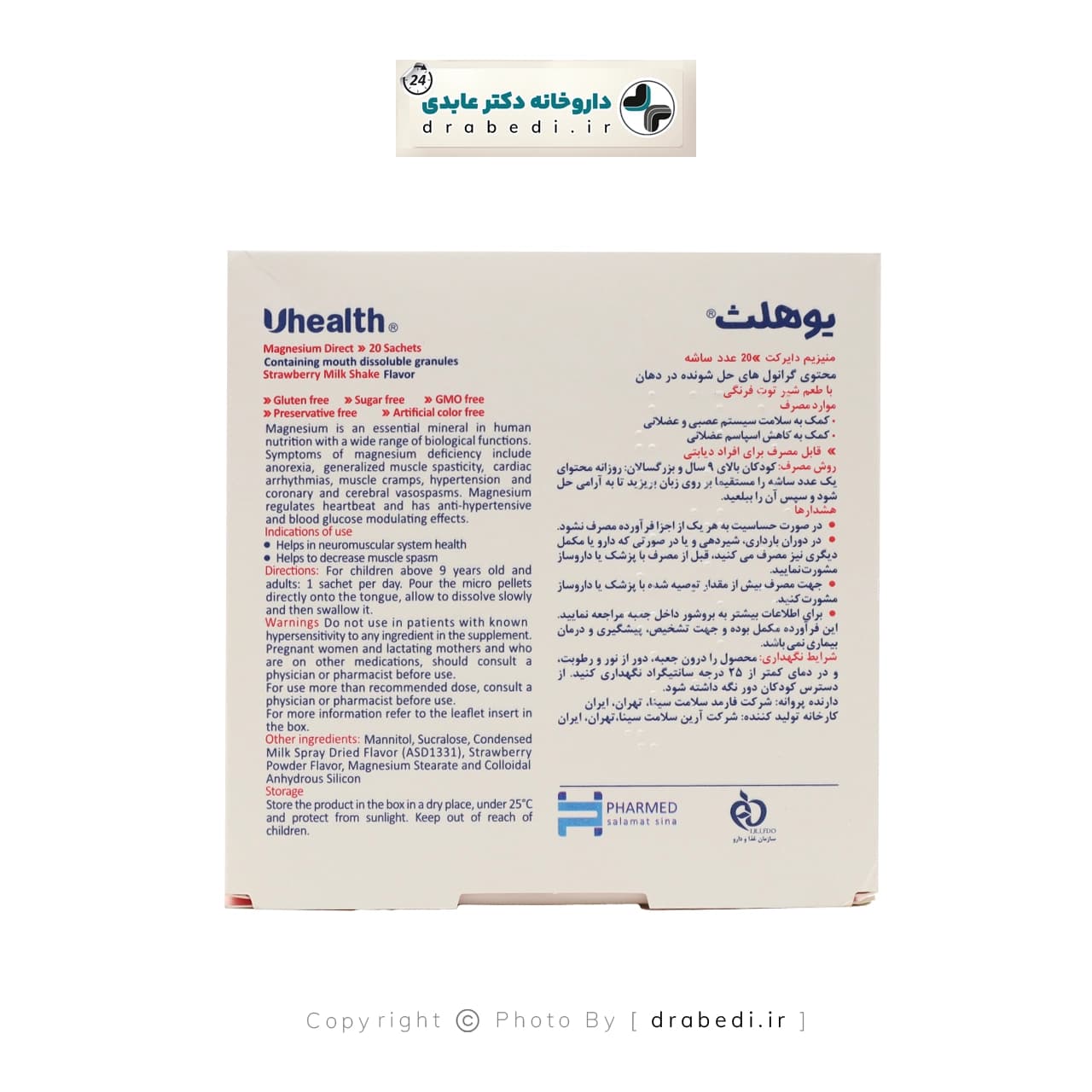 ساشه منیزیم یوهلث فارمد سلامت سینا 20 عدد — تصویر ۴