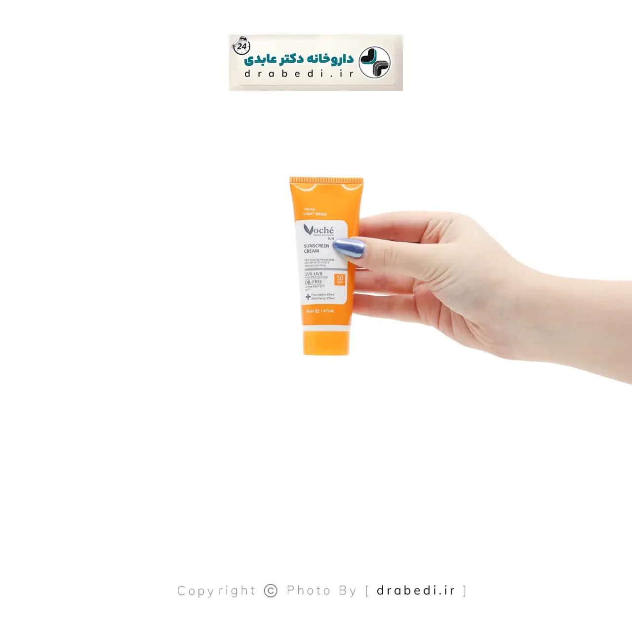 ضد آفتاب پوست های چرب و مستعد آکنه SPF 50 رنگ بژ روشن وچه 40 میلی لیتر — تصویر ۱۱