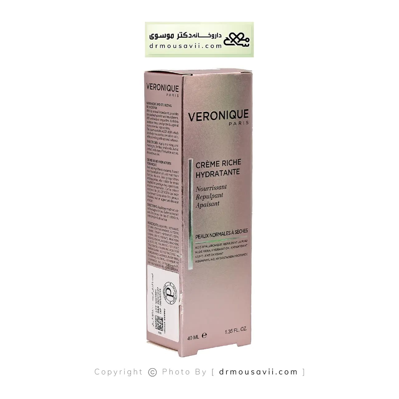 کرم مرطوب کننده ریچ ورونیک 40 میلی لیتر — تصویر ۱۲