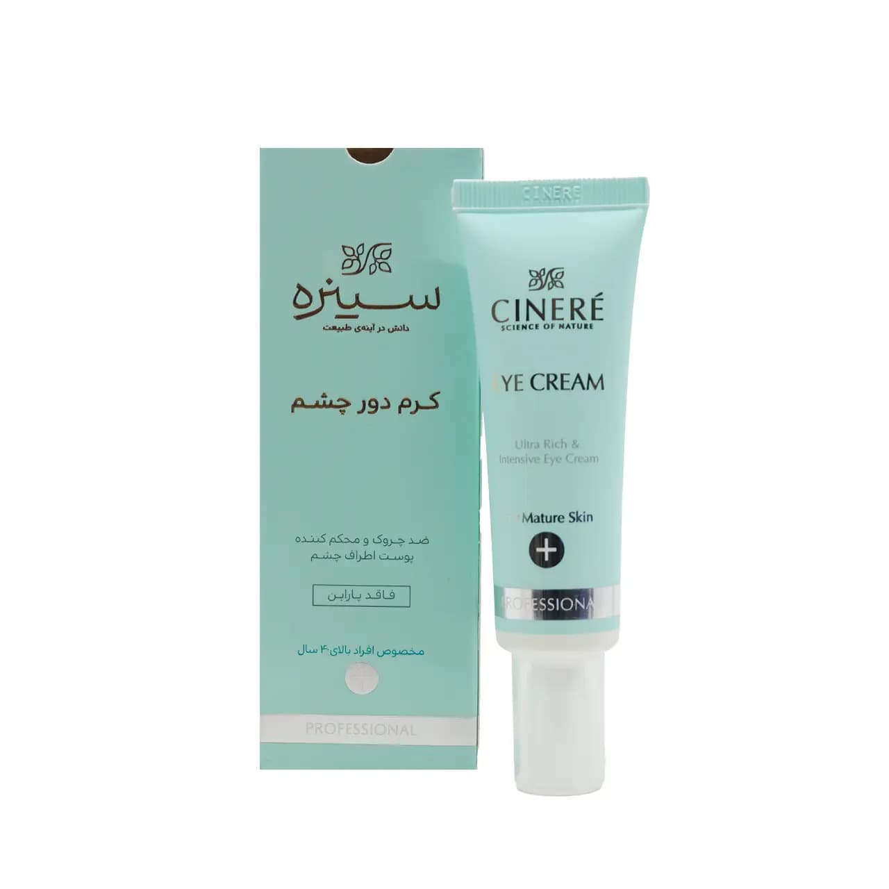 کرم دور چشم بالای 40 سال سینره 30 میلی لیتر