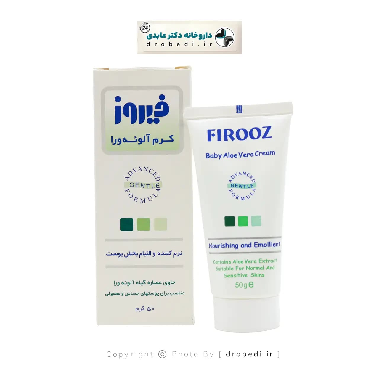 کرم آلوئه ورا بچه فیروز 50 گرم — تصویر ۱۲