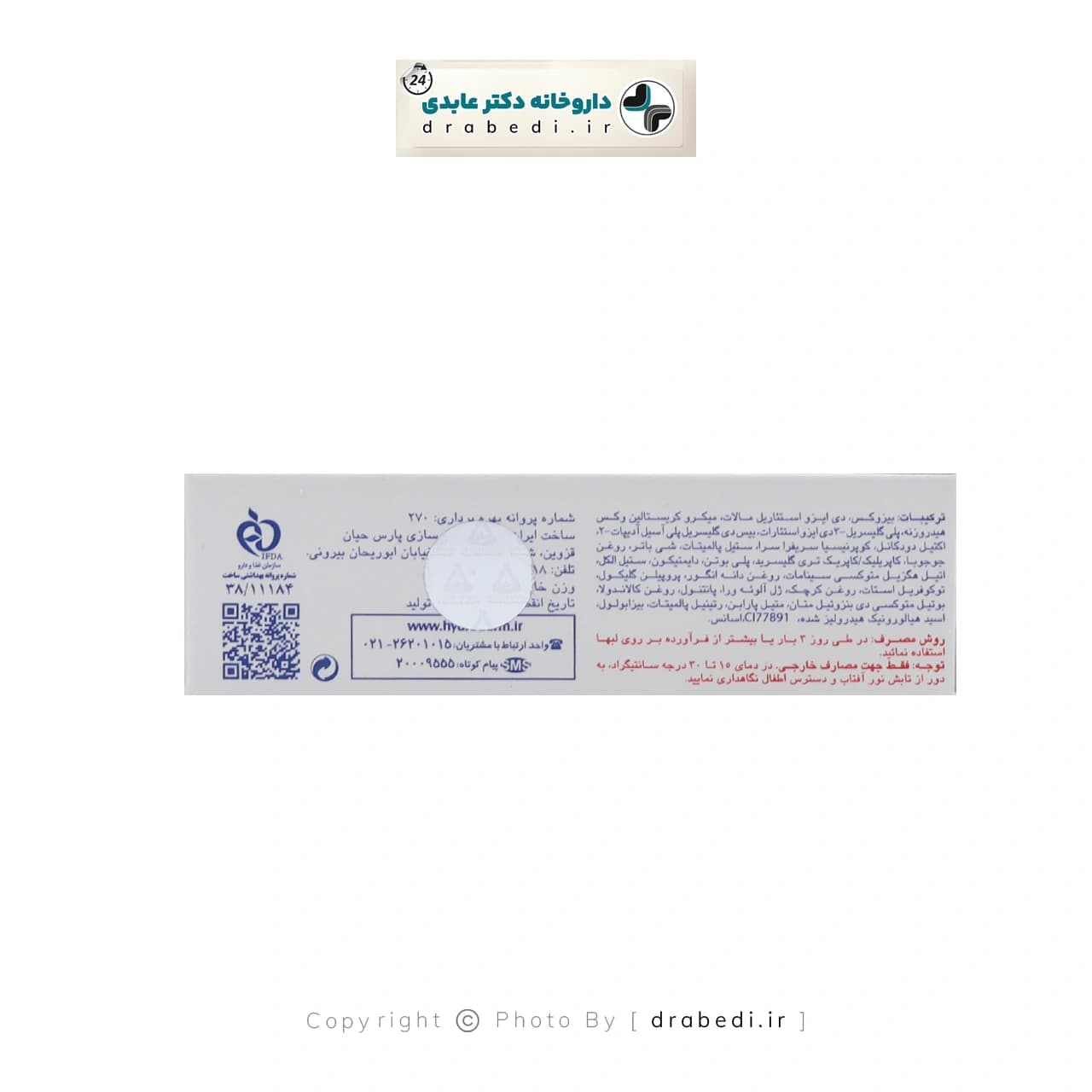 بالم مرطوب کننده لب هیدرودرم 4/5 گرم — تصویر ۱۱