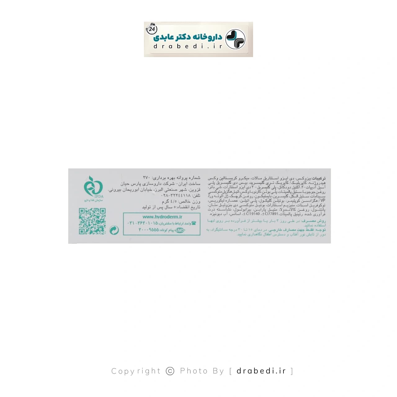 بالم لب ترمیم کننده و بازسازی کننده هیدرودرم 4/5 گرم — تصویر ۱۰
