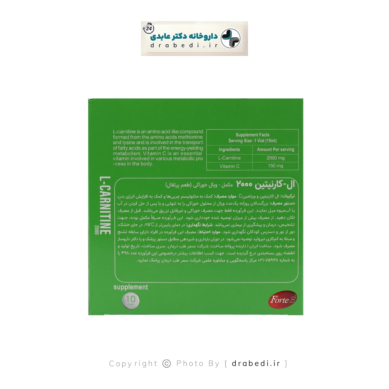 ویال خوراکی ال کارنیتین 2000 فورت ای سمر طب درمان 10 عدد — تصویر ۴