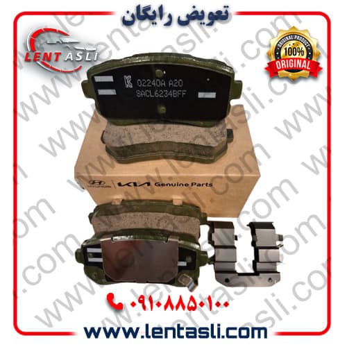 لنت ترمز عقب کیا سراتو کوپه (دیسکی) 2013 – 2009 برند شرکتی اصلی جنیون پارت کیا (Kia Genuine Parts)
