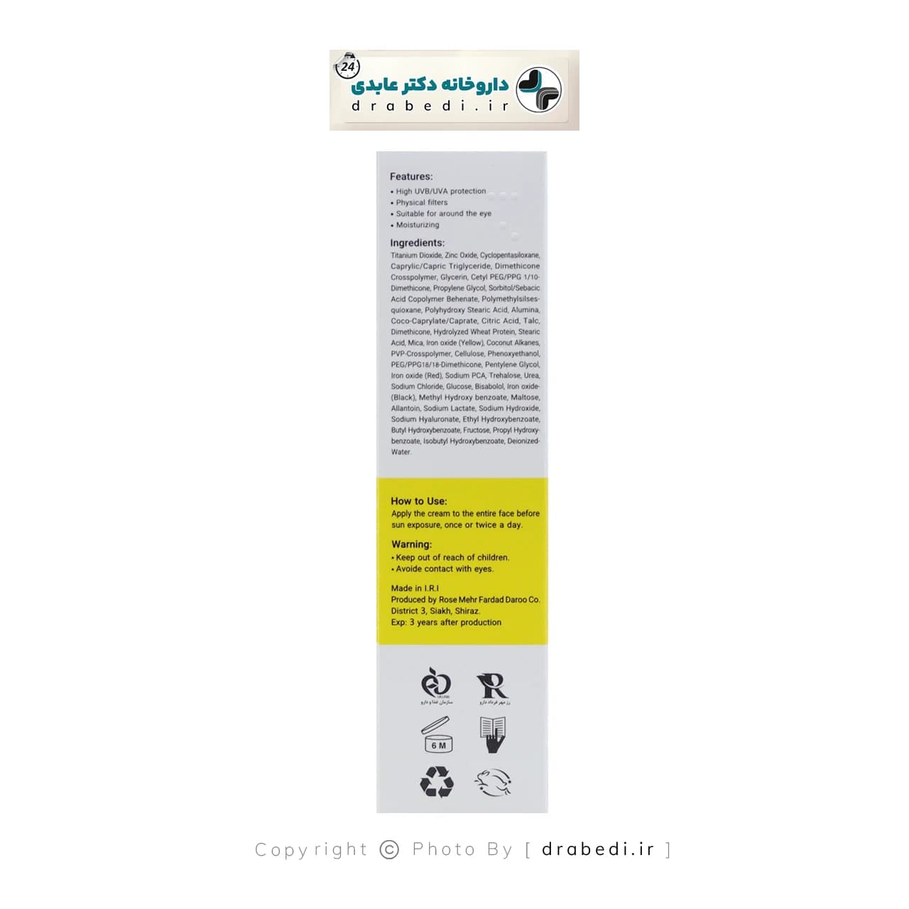 کرم ضد آفتاب spf 50 لیپورکس مناسب پوست خشک و حساس 40 میلی لیتر — تصویر ۱۱