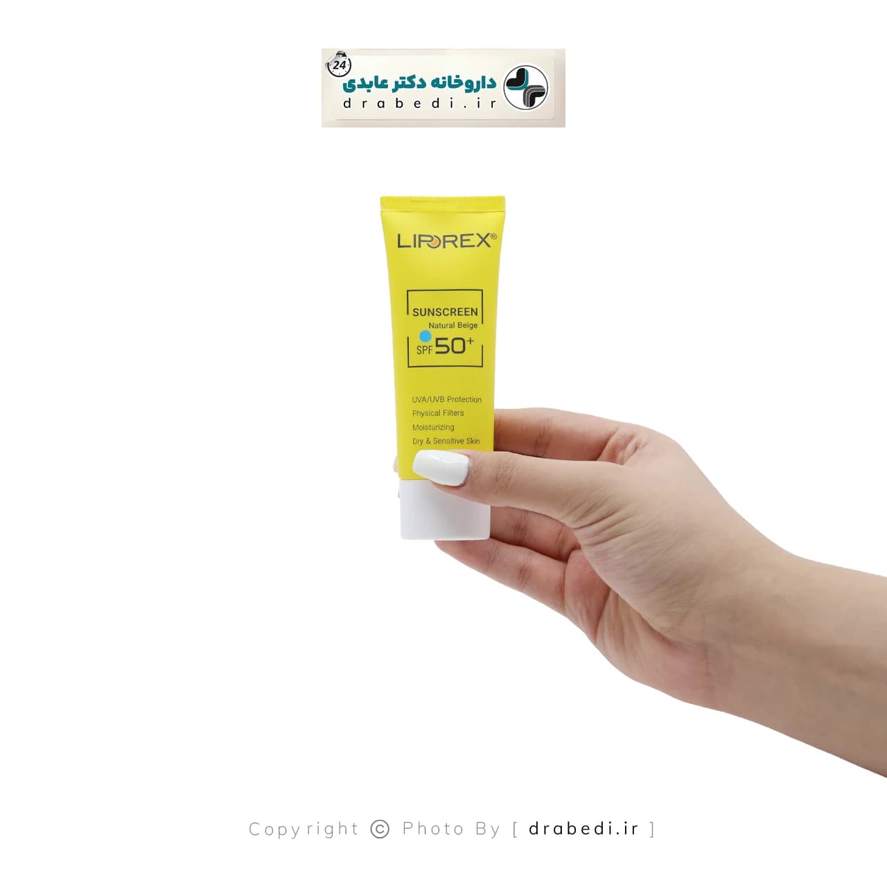 کرم ضد آفتاب spf 50 لیپورکس مناسب پوست خشک و حساس 40 میلی لیتر — تصویر ۹
