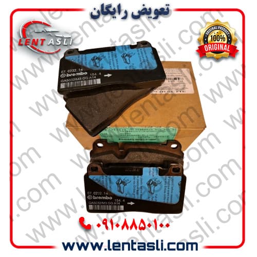 لنت ترمز جلو آئودی Q۵ برند شرکتی اصلی جنیون پارت (Genuine Parts)